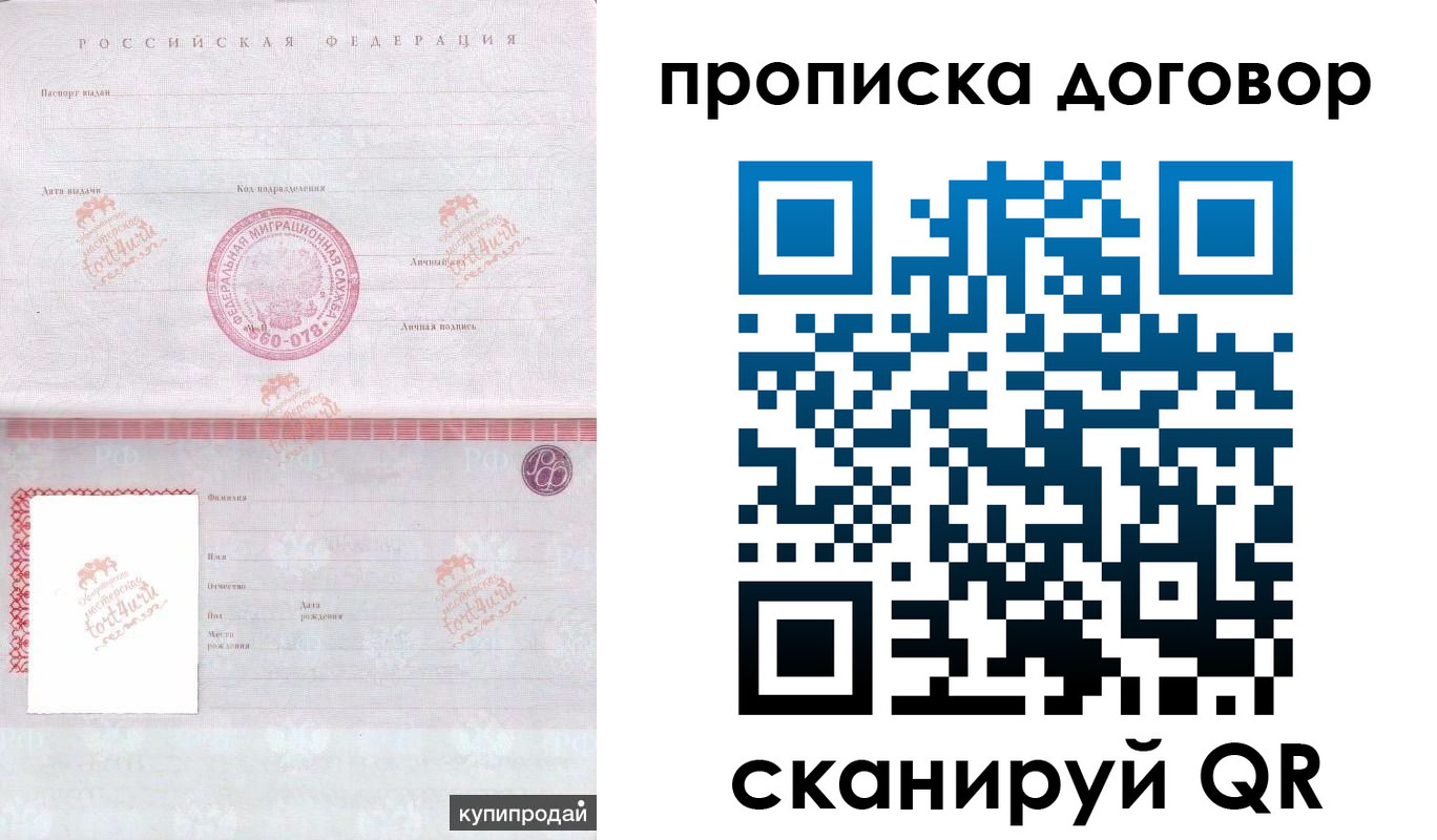 временная регистрация в квартире в Красноуральске