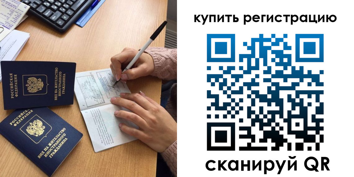 временная регистрация в квартире в Красноуральске