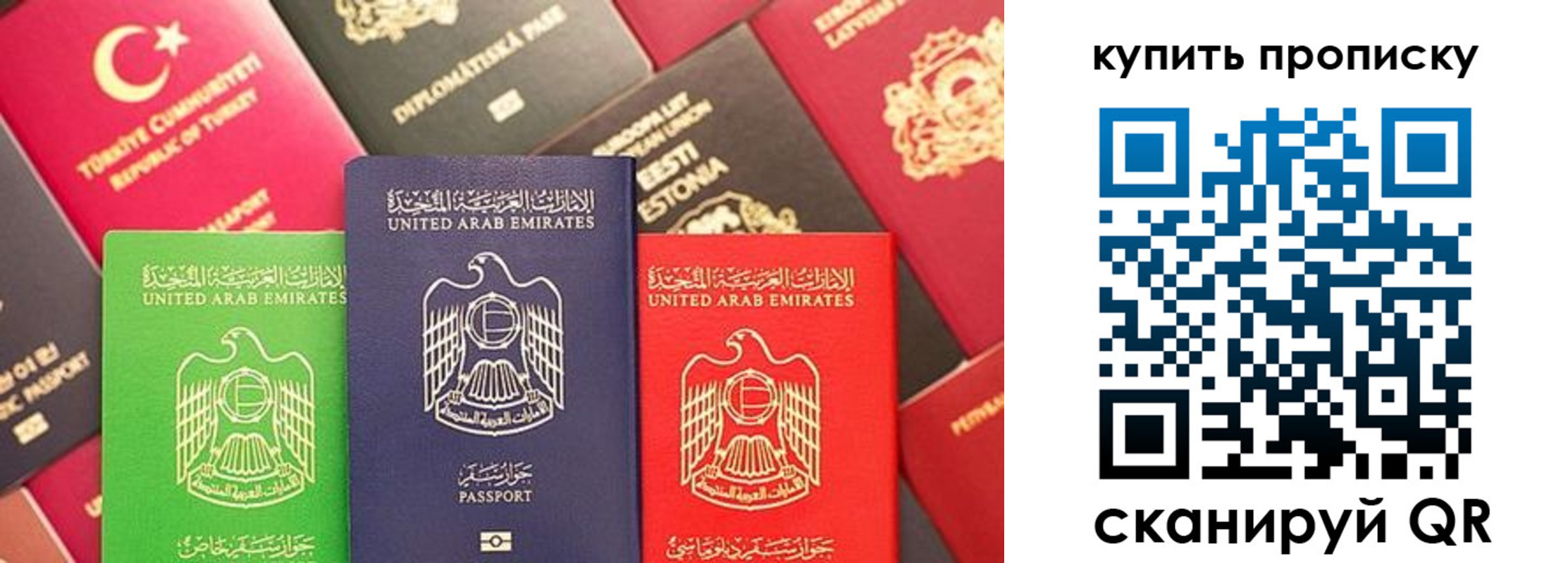 прописка штамп в Красноуральске