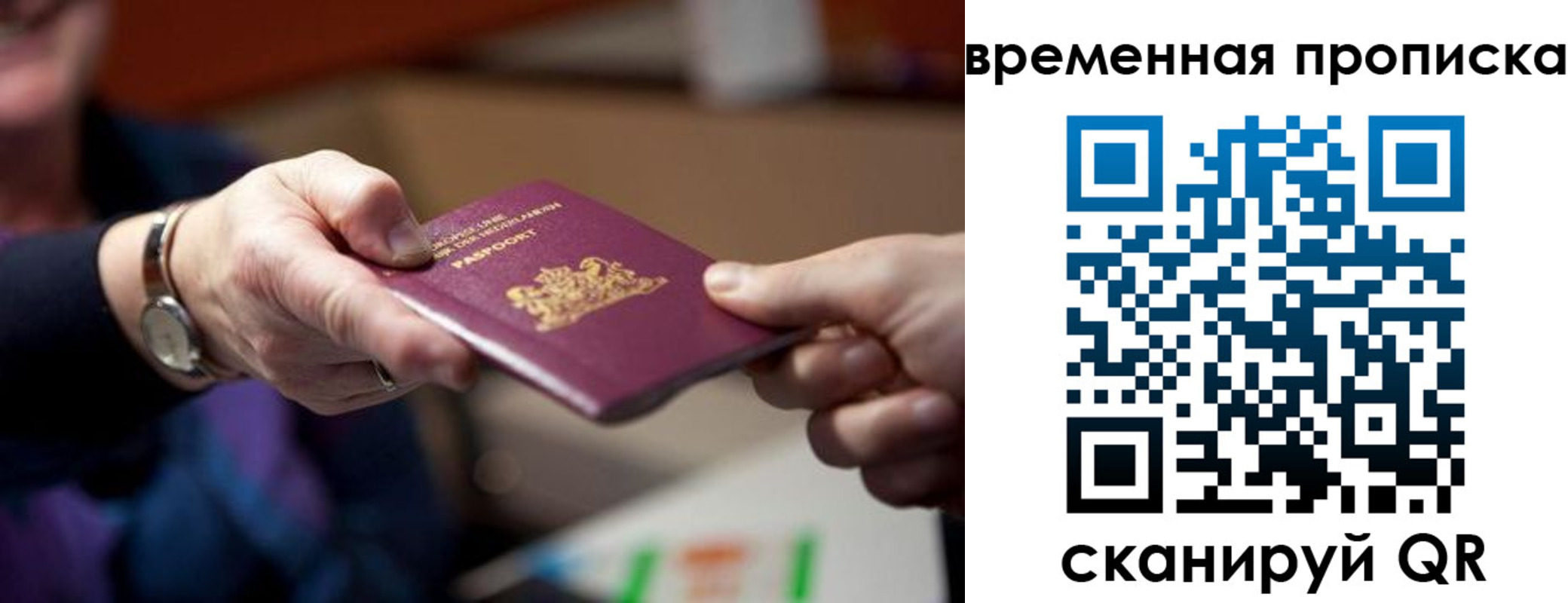 временная регистрация для всех в Красноуральске