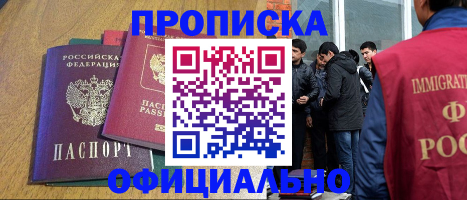 где прописаться в Красноуральске