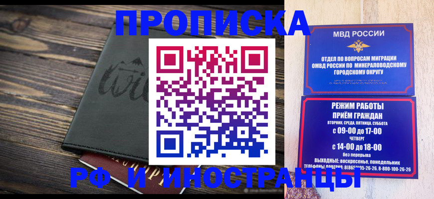 прописка ребенка в Красноуральске