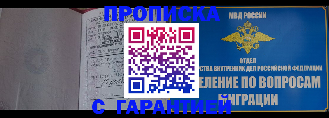 временная регистрация недорого в Красноуральске