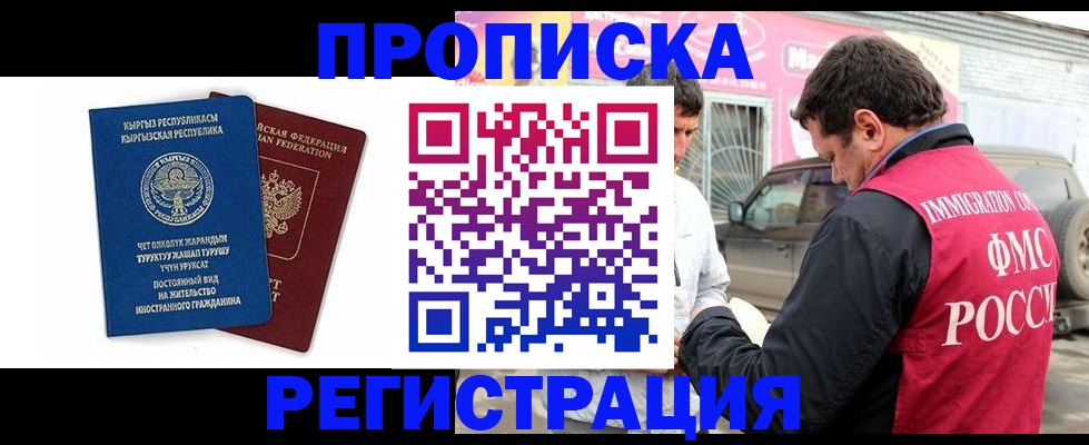 временная регистрация собственник в Красноуральске