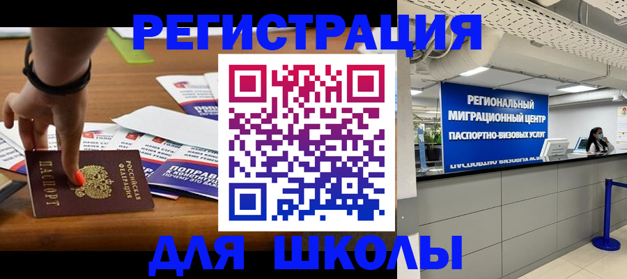 купить прописку в Красноуральске