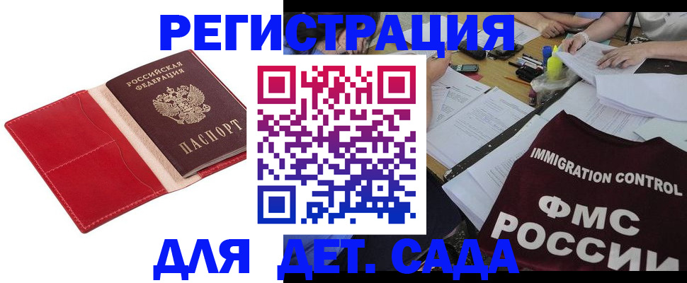 купить прописку в Красноуральске