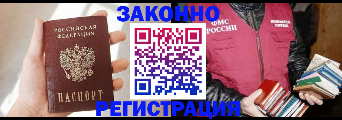 прописка 2025 в Красноуральске
