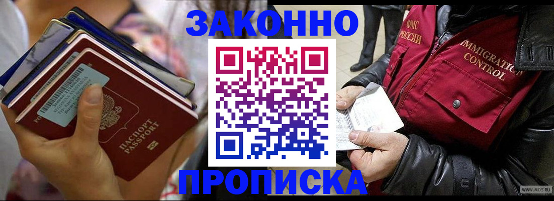 временная регистрация для всех в Красноуральске